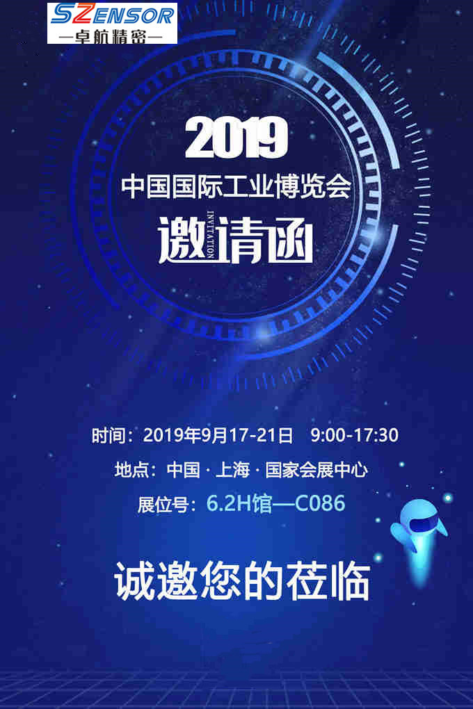 【展前預(yù)告】卓航精密即將亮相第21屆中國國際工業(yè)博覽會(huì)